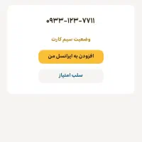 سیم کارت رند