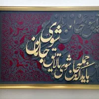تابلو فرش برجسته مدرن
