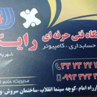 آموزش حسابداری کامپیوتر