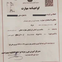 آموزش اتم ، تنها مدرک رسمی شهر  مدیریت ریسک