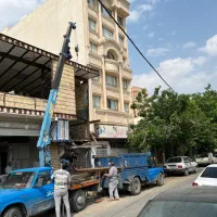 نیسان جرثقیل،درون شهری ،بیرون شهر تمام نقاط مشهد