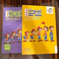 کتاب زیست جامع پینوکیو دوجلدی(با پاسخنامه)