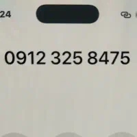 خط 0912