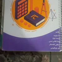 حرف حساب ، ریاضیات نهم ، اموزش و تمرین