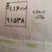 پلاک موتور سیکلت گم شده