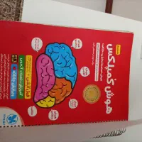 کتاب هوش کمپلکس جامع