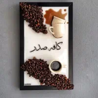 تابلو رزینی مناسب کافه