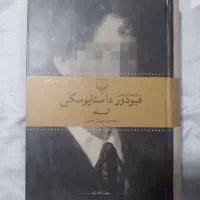 کتاب ابله