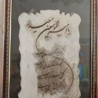 دو عدد قاب با نوشته روی پوست بز
