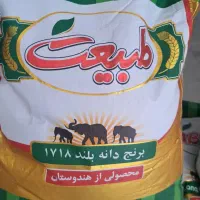 عمده فروشی برنج و قند