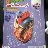 زیست خیلی سبز دهم و شیمی دهم چاپ ۱۴۰۴