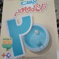 کتاب کمک درسی