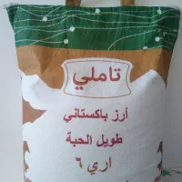 برنج پاکستانی تاملی کالا برگ فعال