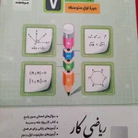 جویا مجد ریاضی هفتم