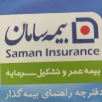 آگهی جذب نیروی در بیمه