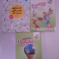 کتب کنکور انسانی