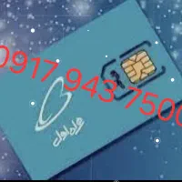 سیم کارت ۹۴۳۷۵۰۰