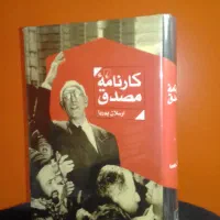 کتابهای تاریخی