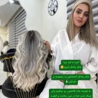 رنگ و لایت حرفه ای بدون آسیب به مو با تخفیف ویژه