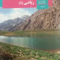 تدریس تخصصی ریاضی   متوسطه اول