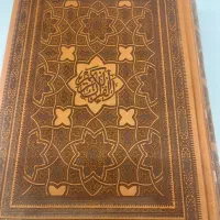 قرآن کریم رحلی نفیس با ترجمه فارس،جلد چرمی برجسته