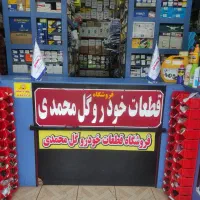 یدکی بلبرینگ کوئل کمک جلو شمع وایر کروز در سوپاپ