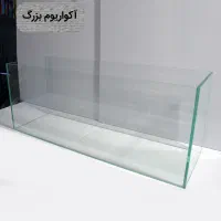 آکواریوم بزرگ