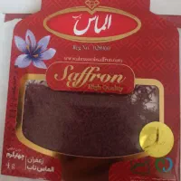 زعفران درجه یک اصل الماس