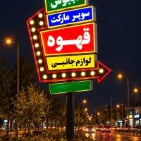 تابلوی اروپایی چلنیوم دوطرفه