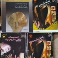 کتاب آرایشی