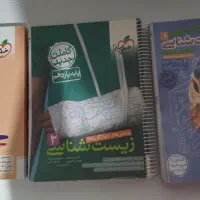کتاب کمک درسی دهم یازدهم دوازدهم کنکور