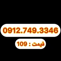 خط 0912