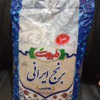برنج ایرانی 4.5کیلوگرم (هاشمی)طبیعت