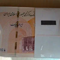 پول کلکسیونی