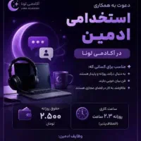 ادمین پاسخگویی