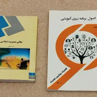 کتاب و جزوه