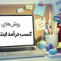 کار آنلاین