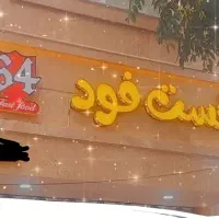تابلو چنلیوم فست فود