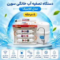 بازاریاب حضوری ( تخصص در حوزه تصفیه آب)