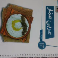 کتاب کنکور و نهایی انسانی