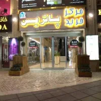 تجاری-چهارباندی-مهرشهر