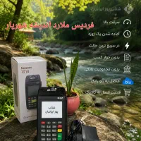 دستگاه کارتخوان برند کالابرگ شهریاروایین کارت سیار