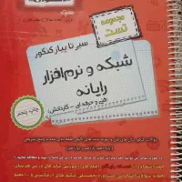 سیر تا پیاز کنکور