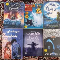 فروش کتاب رمان
