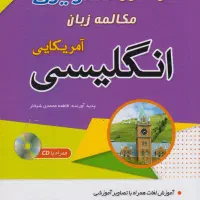 کتاب آموزشی تصویری سی دی ندارن دونه ای 500