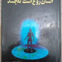 تعدادی کتاب چاپ قدیمی و پر فروش