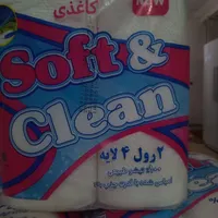 حوله کاغذی