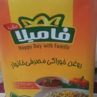 روغن ۵کیلویی فامیلا