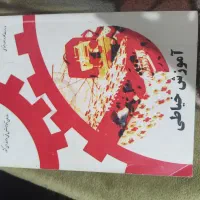 کتاب خیاطی(فنی وحرفه ای)
