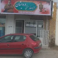 سفره خانه سنتی درویشان